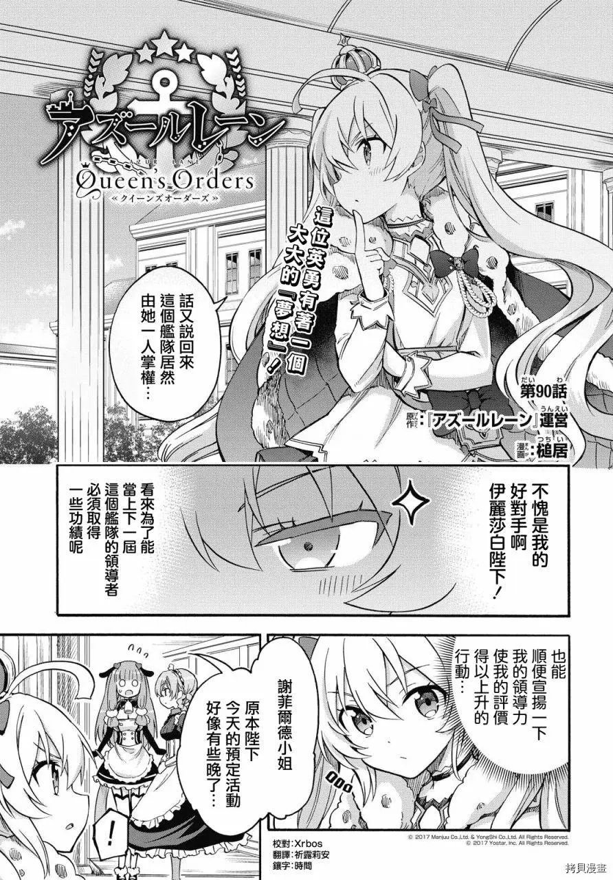 第90话