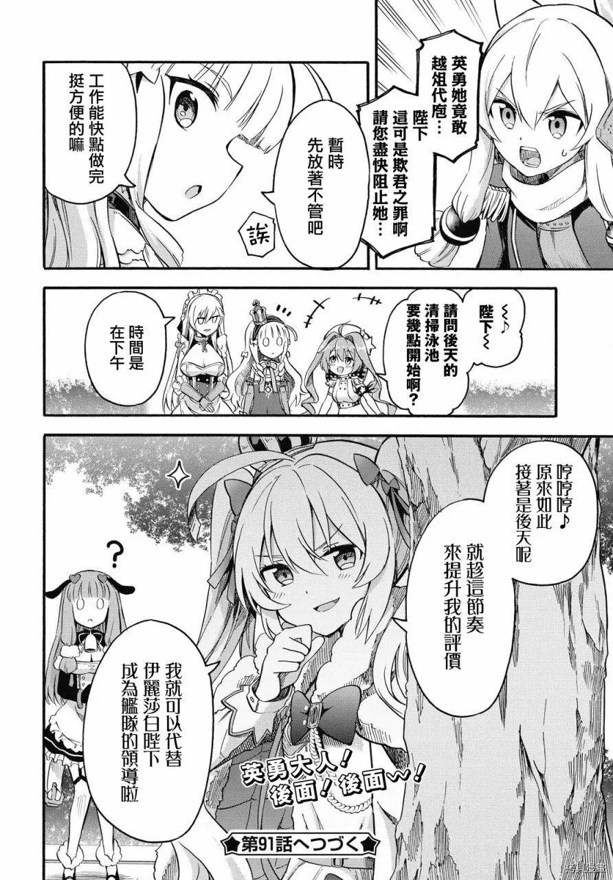 第90话