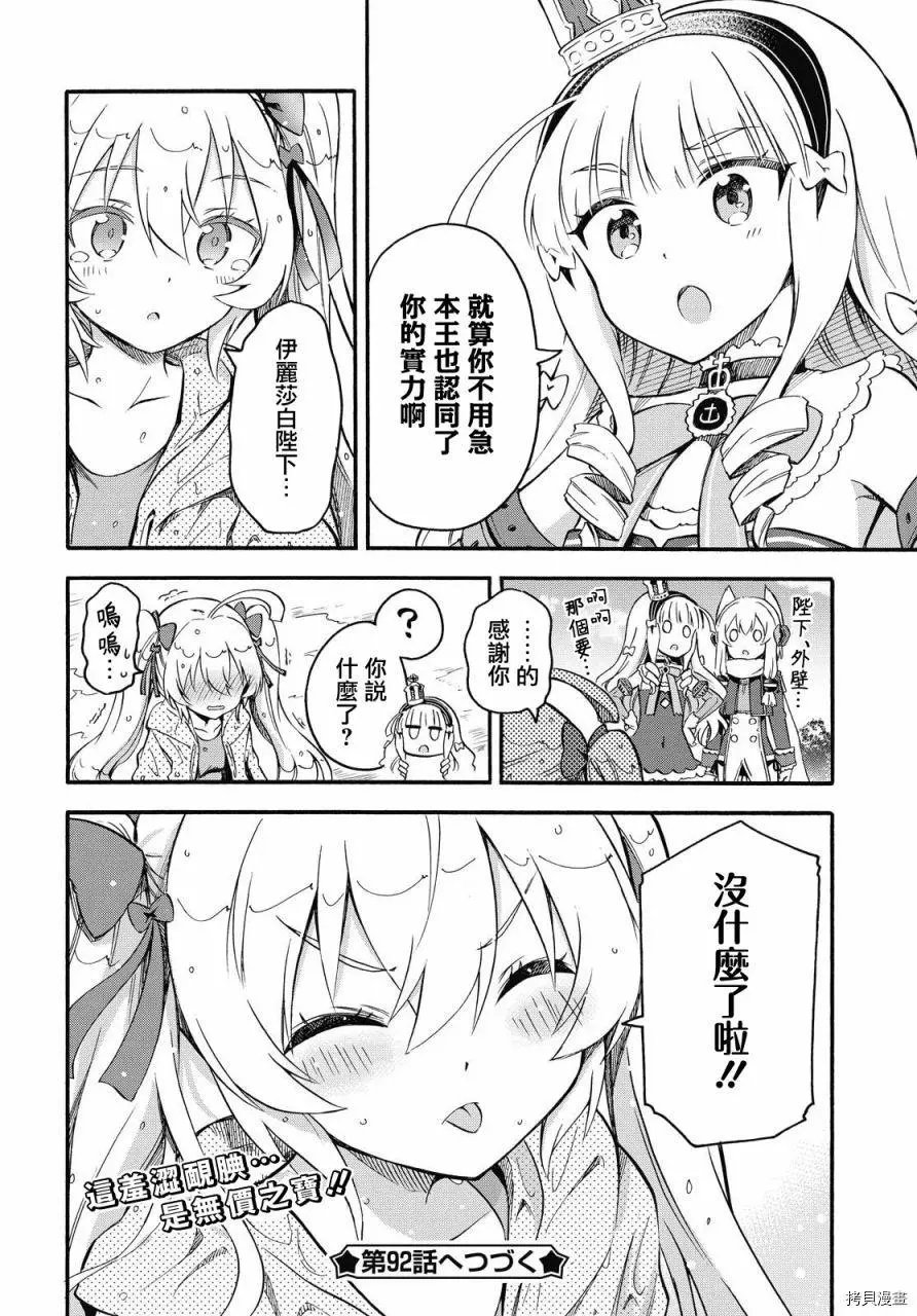 第91话