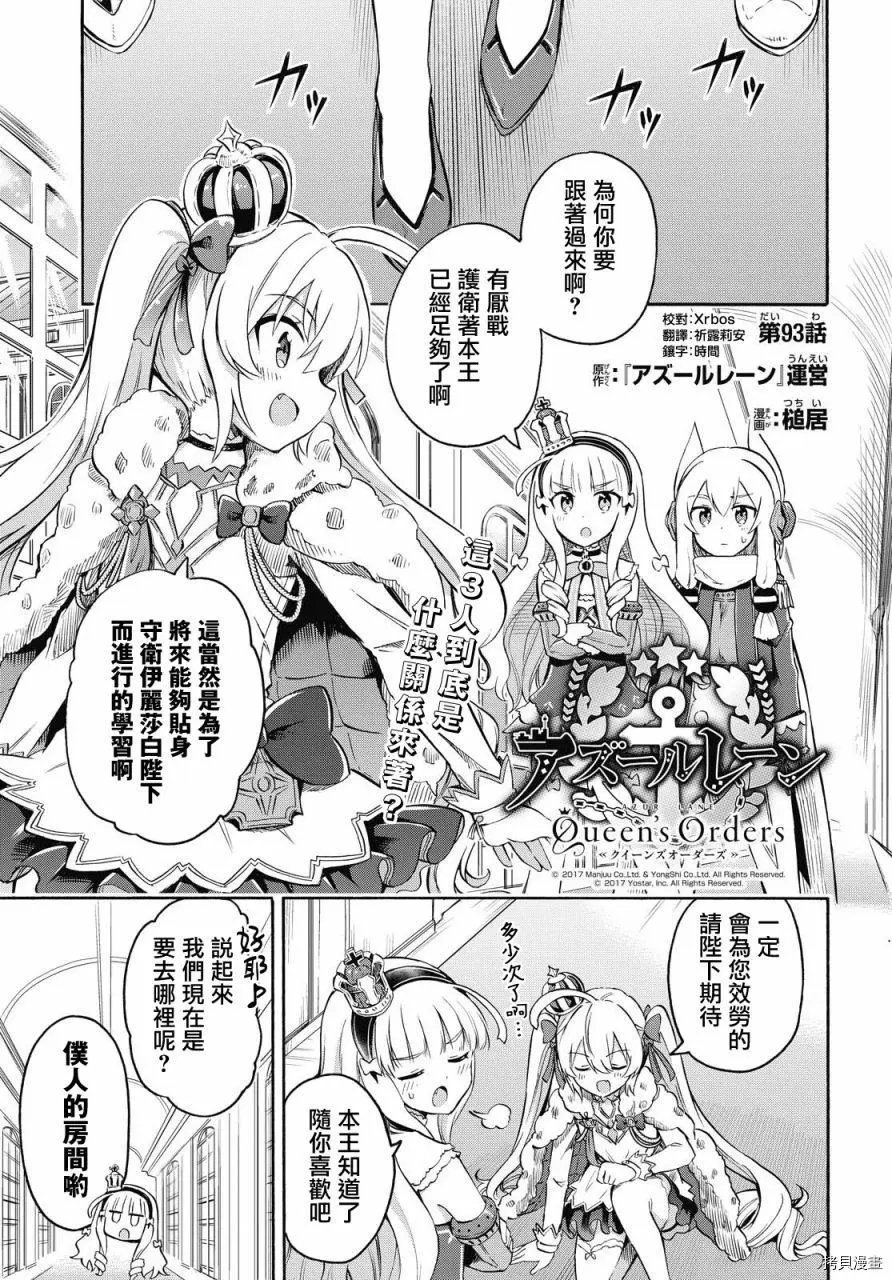 第93话