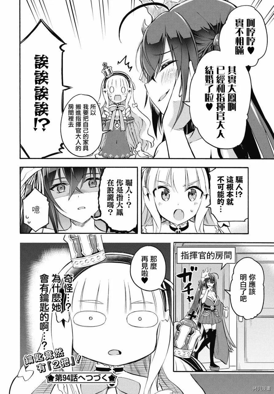 第93话
