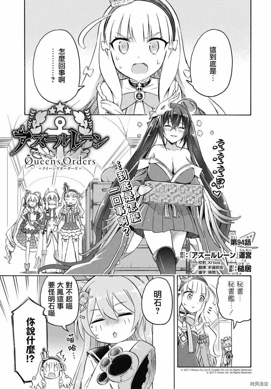 第94话