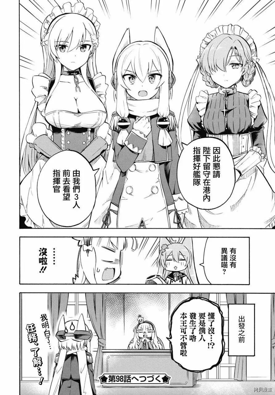 第97话