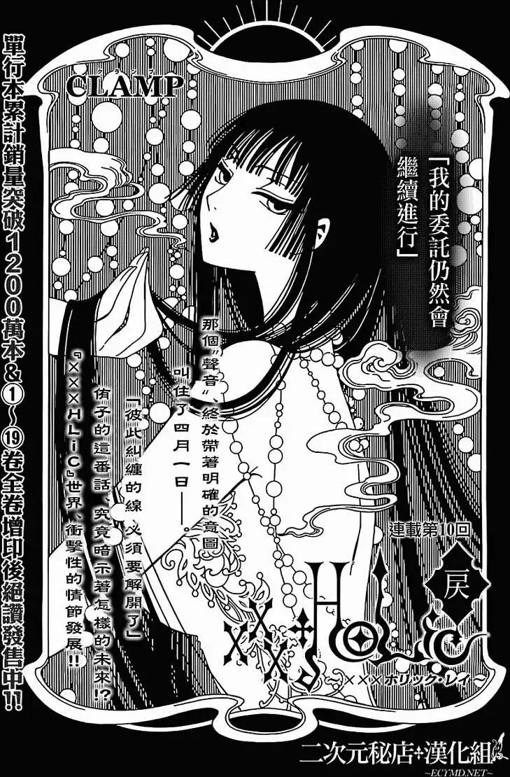 第10回