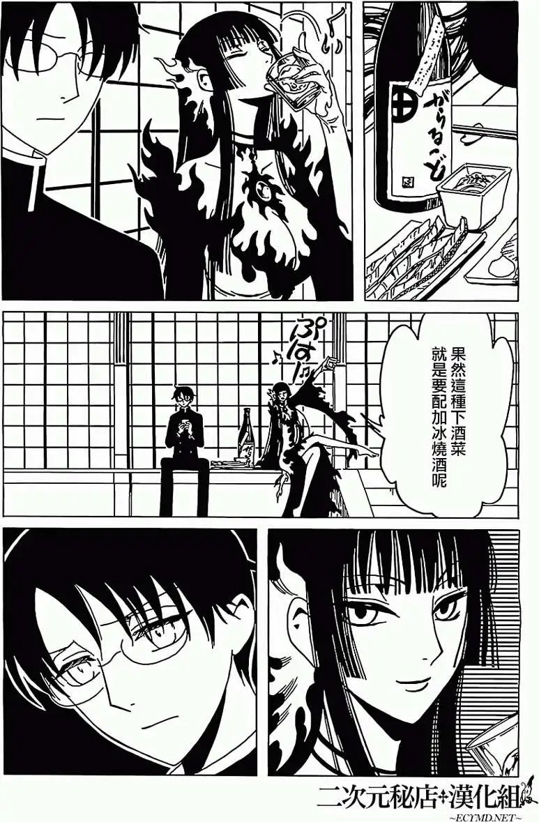第11回