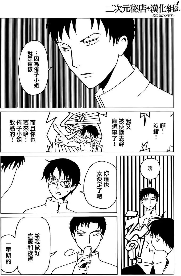 第14回