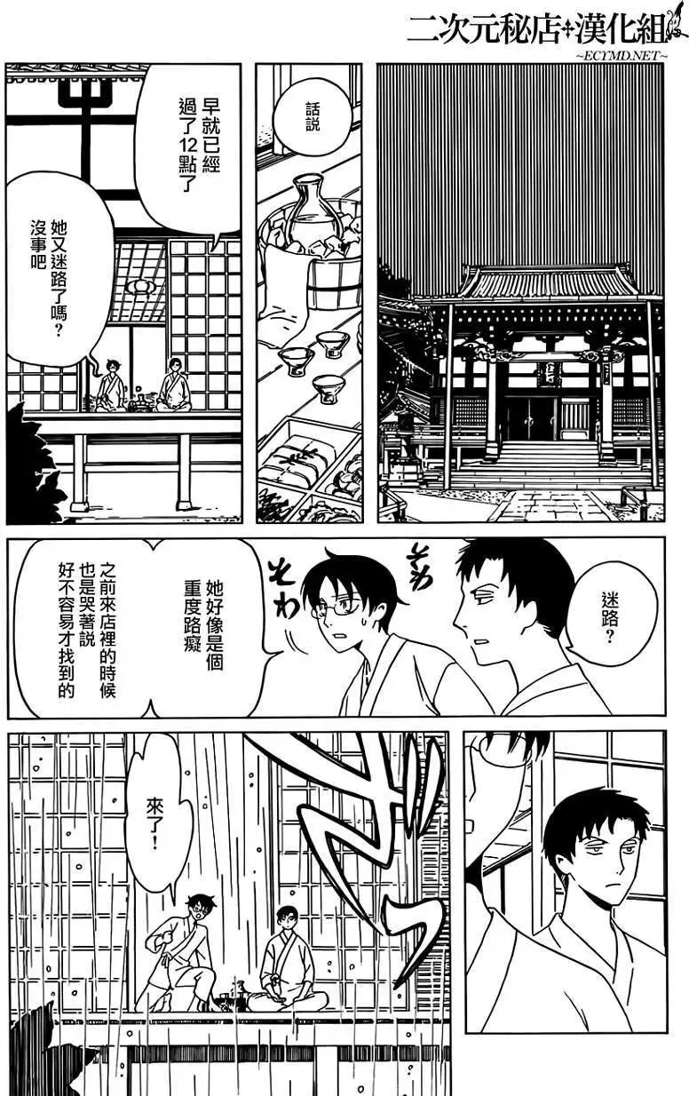 第14回