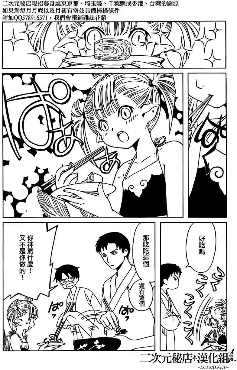 第14回