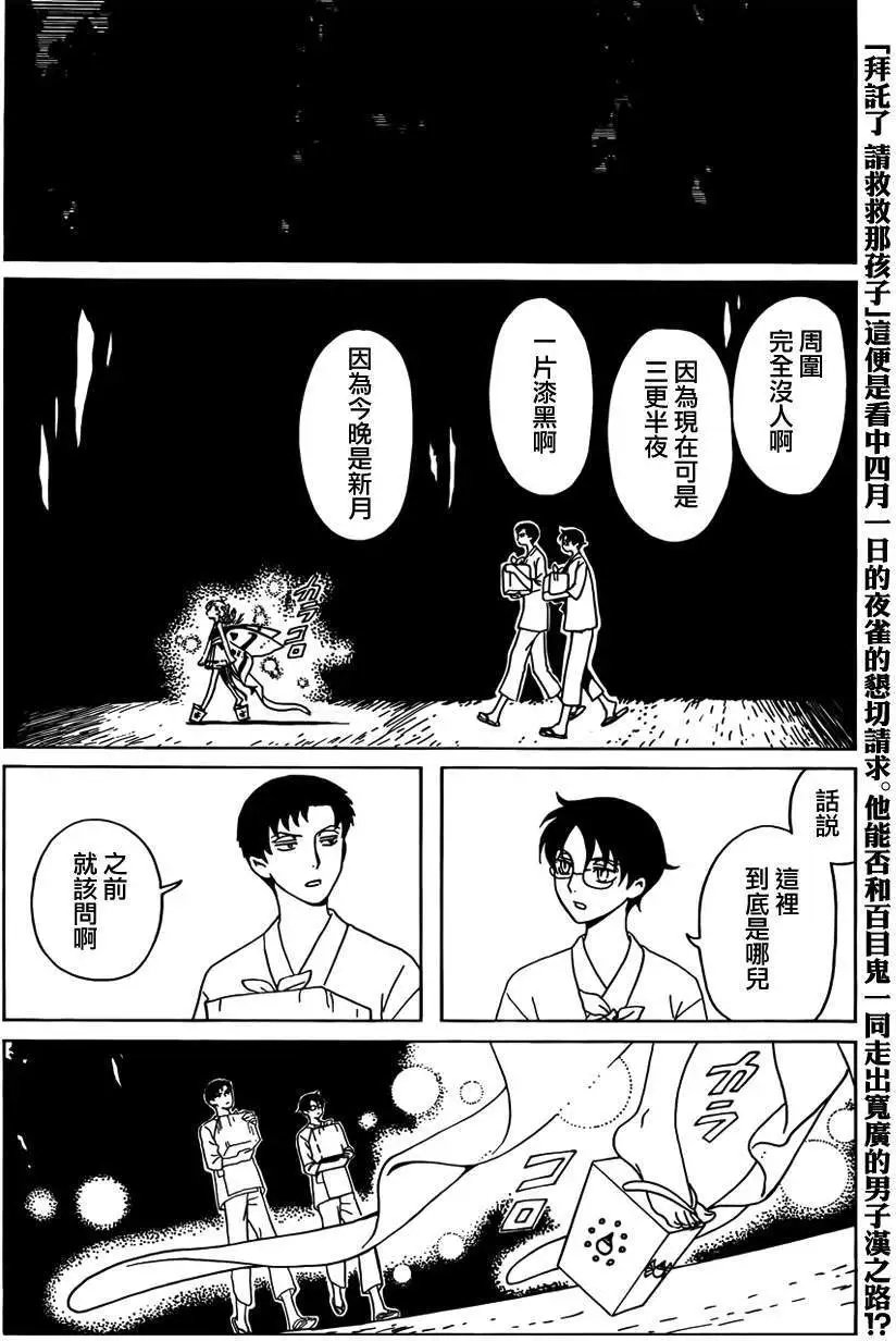 第15回