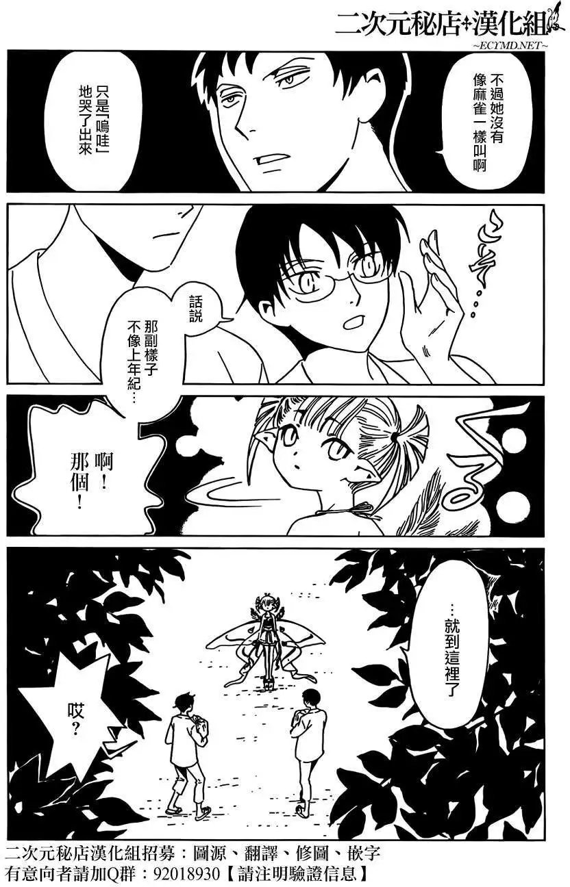 第15回