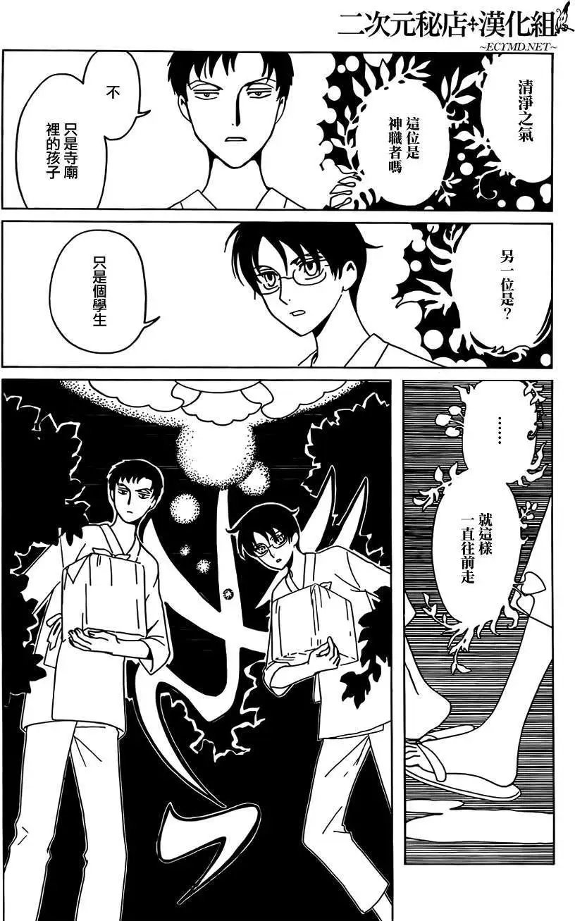 第15回