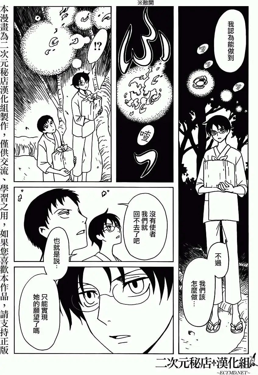 第16回