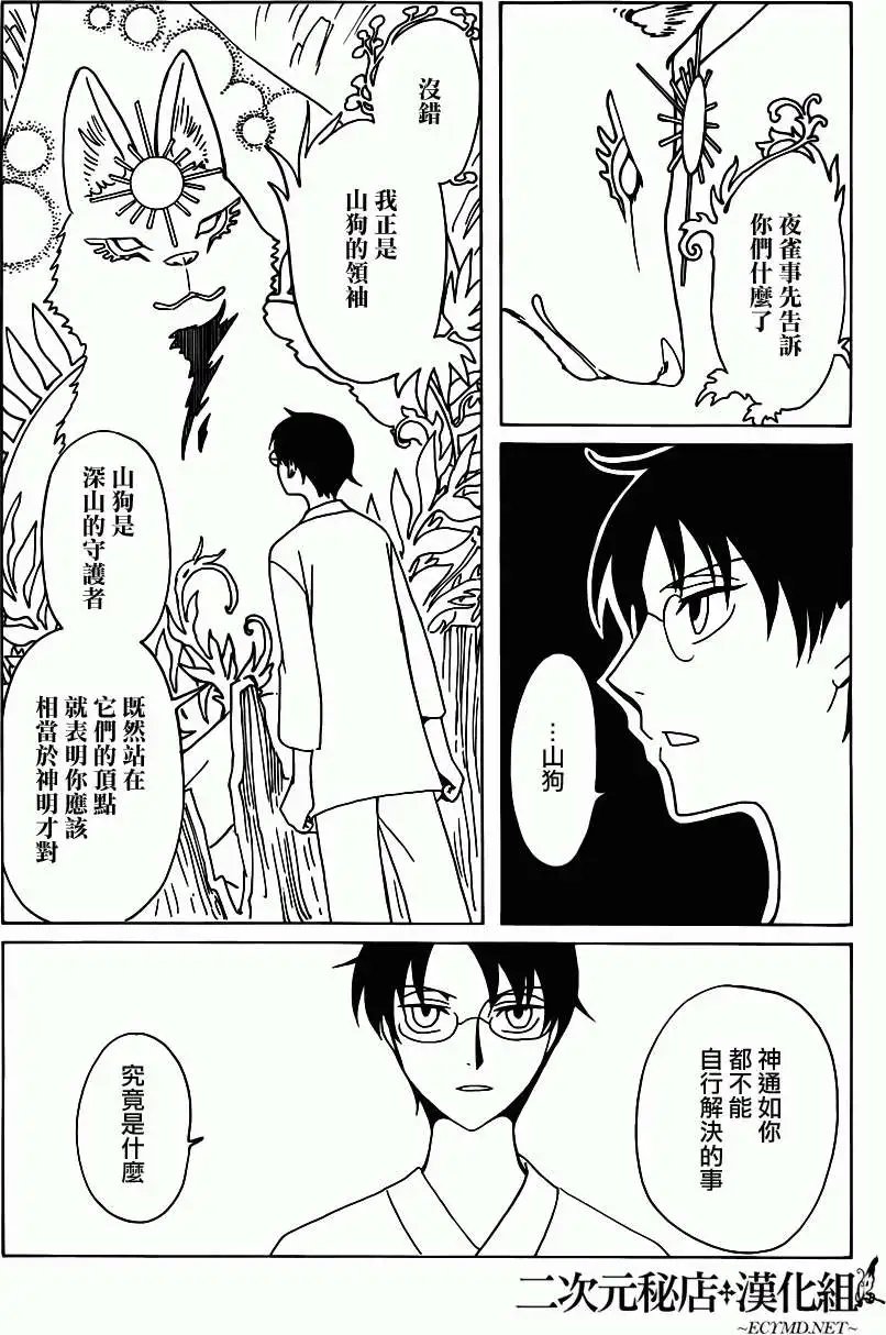 第16回