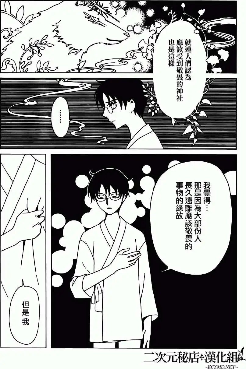 第16回