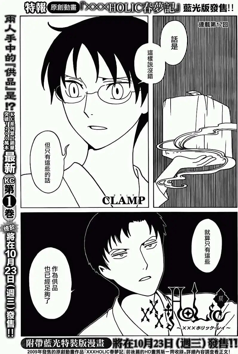 第17回