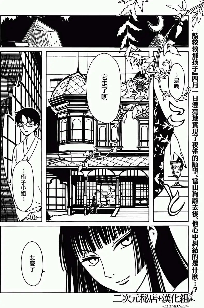 第18回