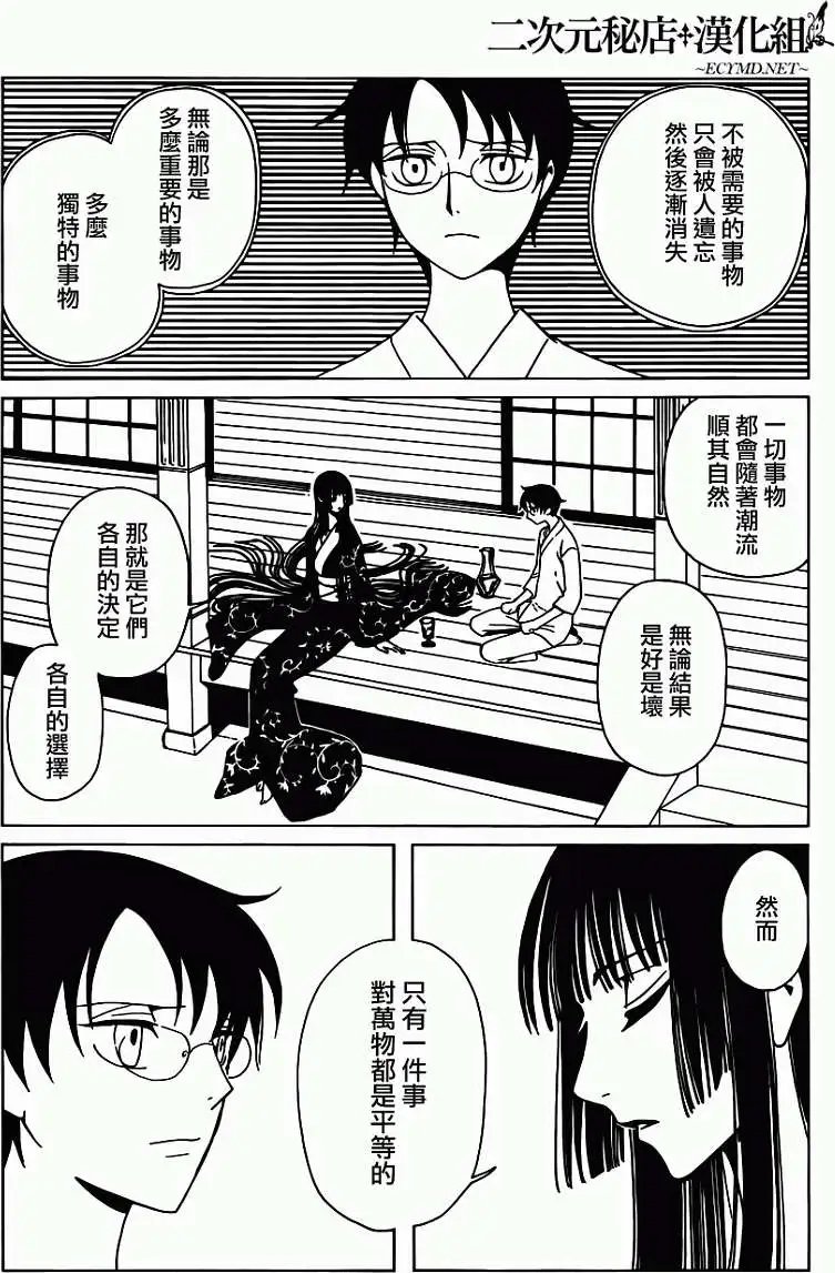 第18回