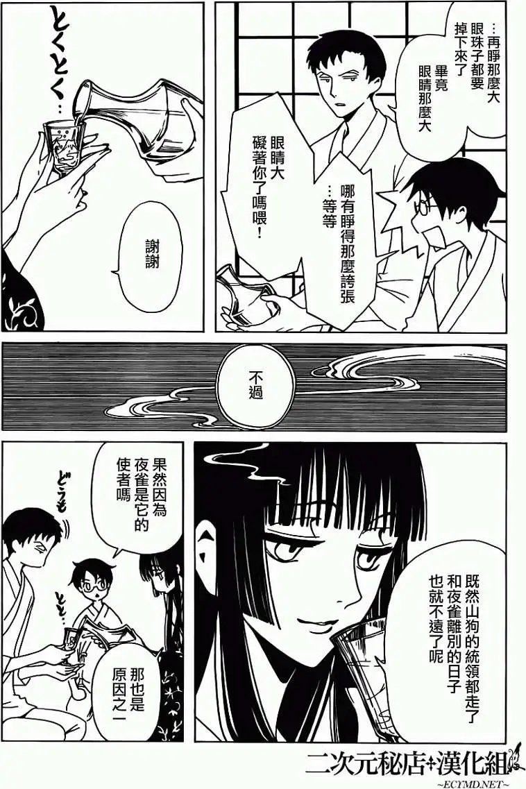 第18回