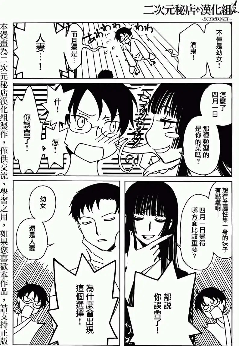 第18回