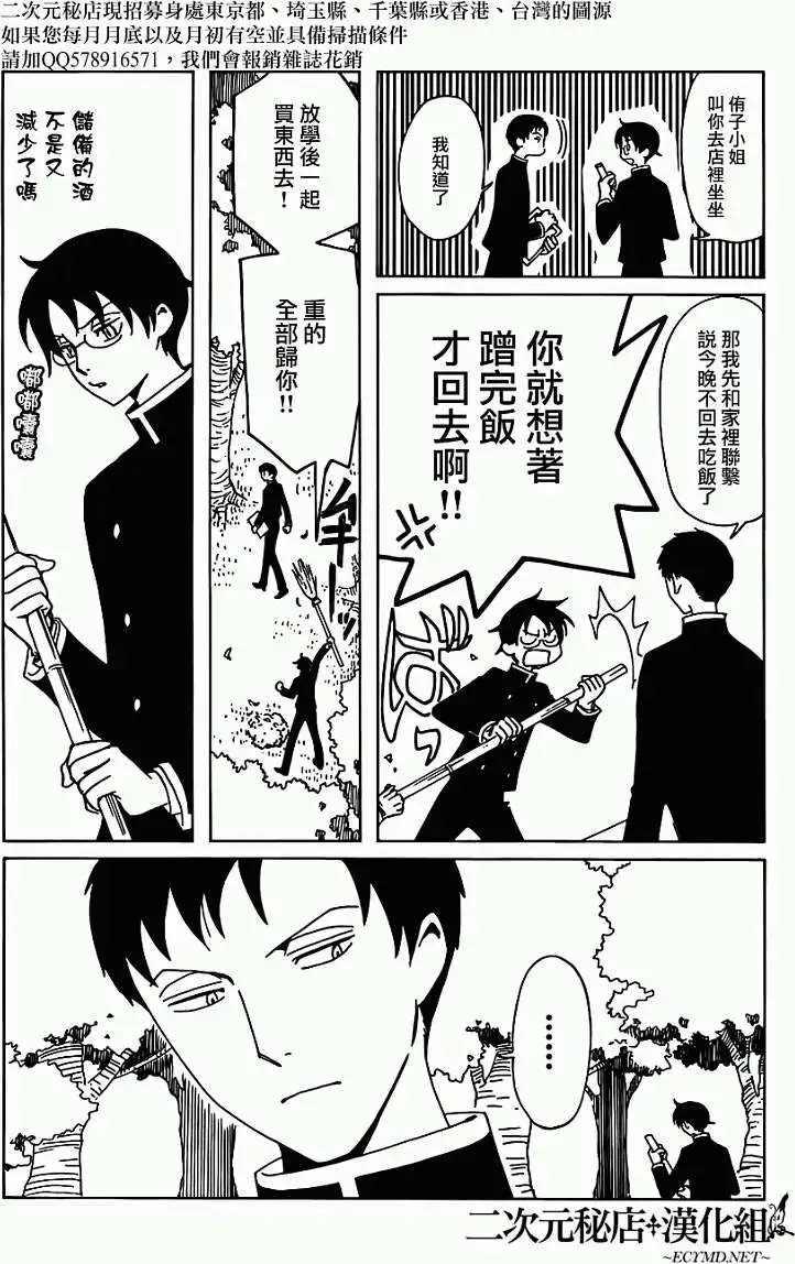 第19回