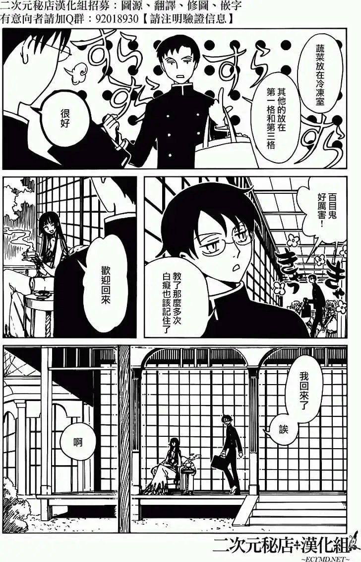 第19回