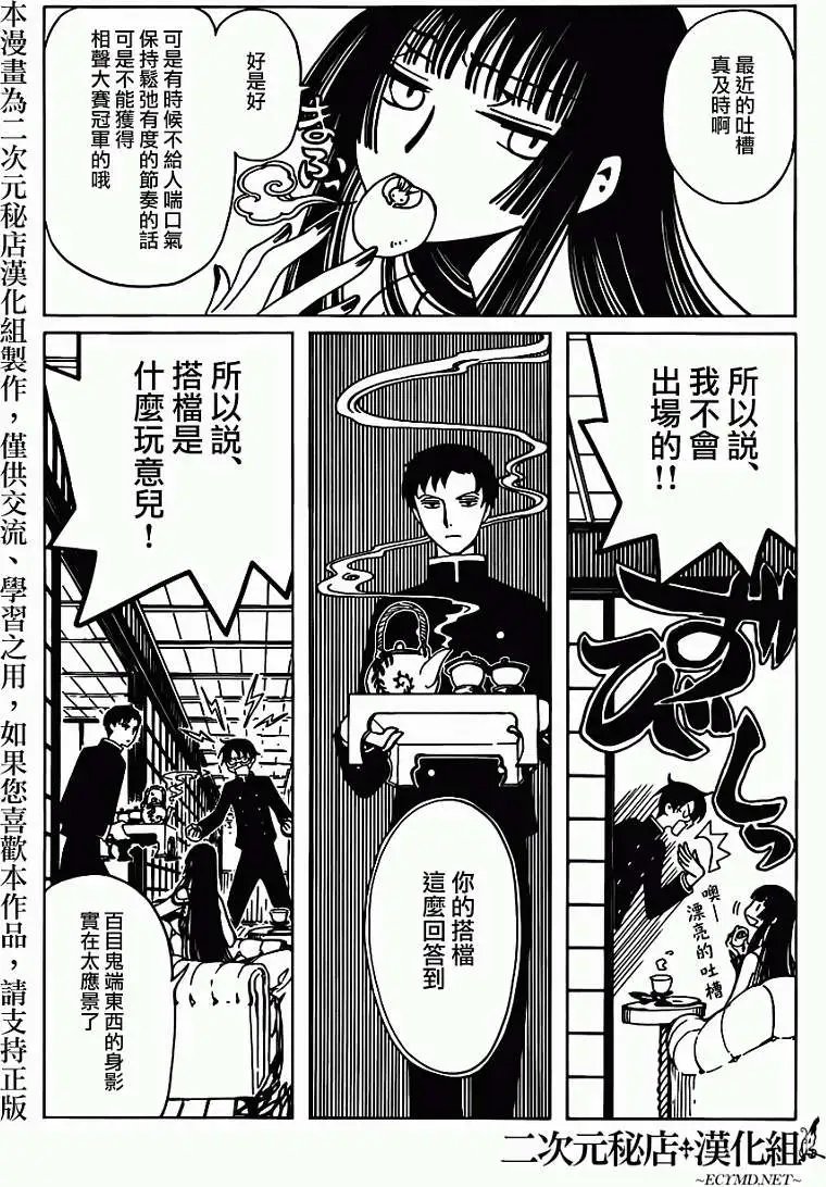 第19回