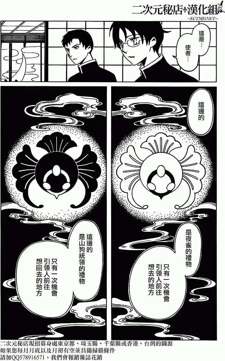 第19回
