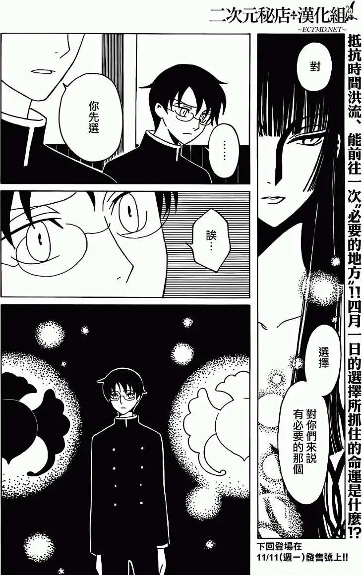 第19回
