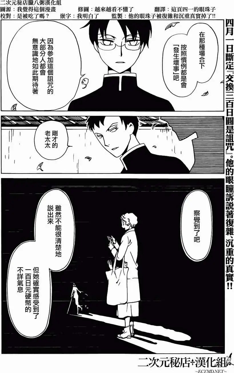 第23回