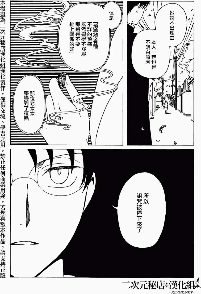 第23回