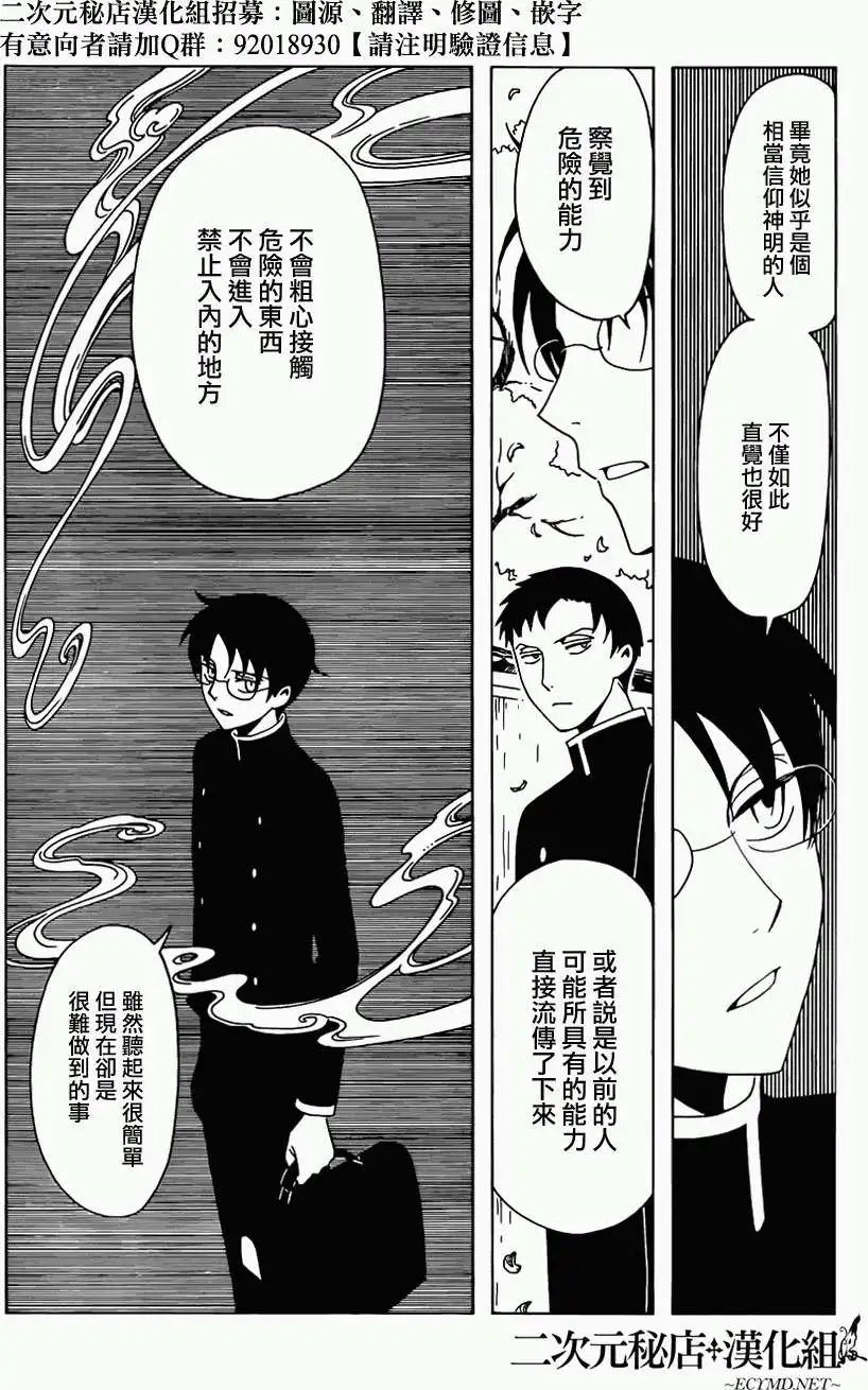 第23回