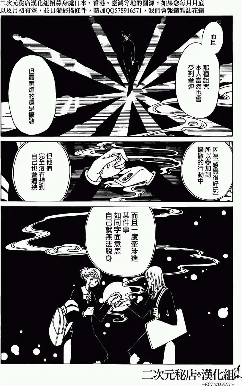第23回