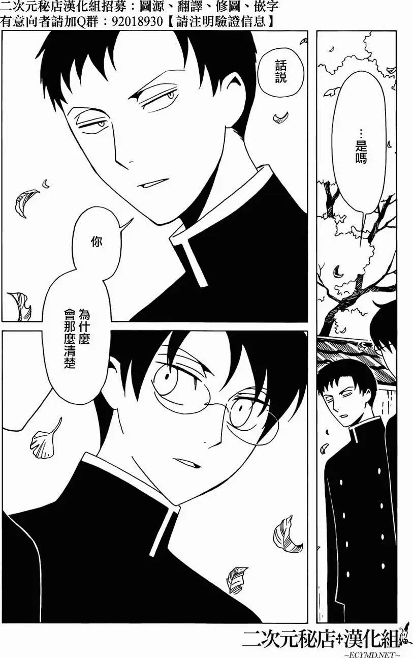 第23回