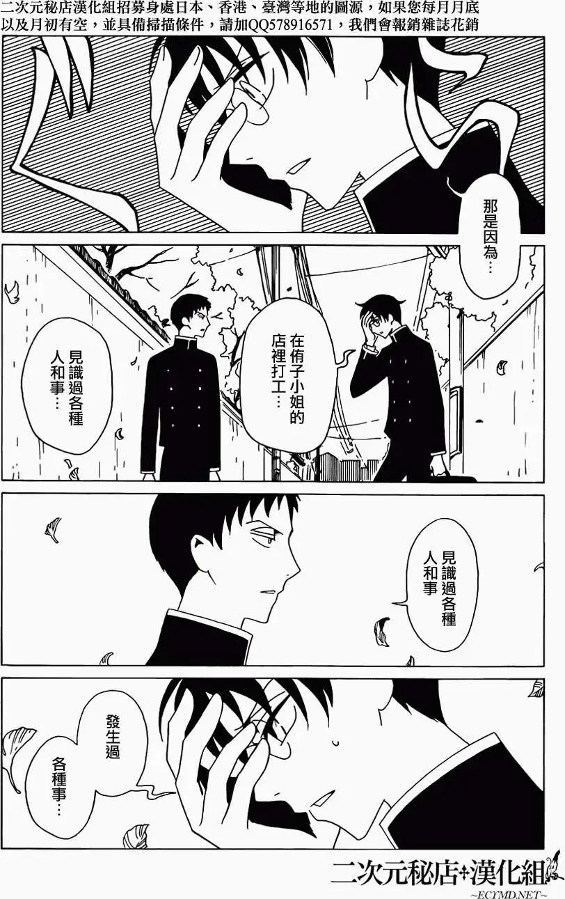 第23回