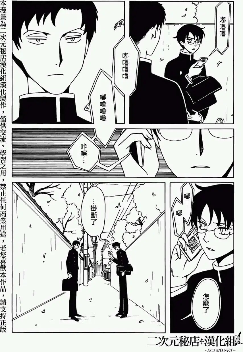 第23回