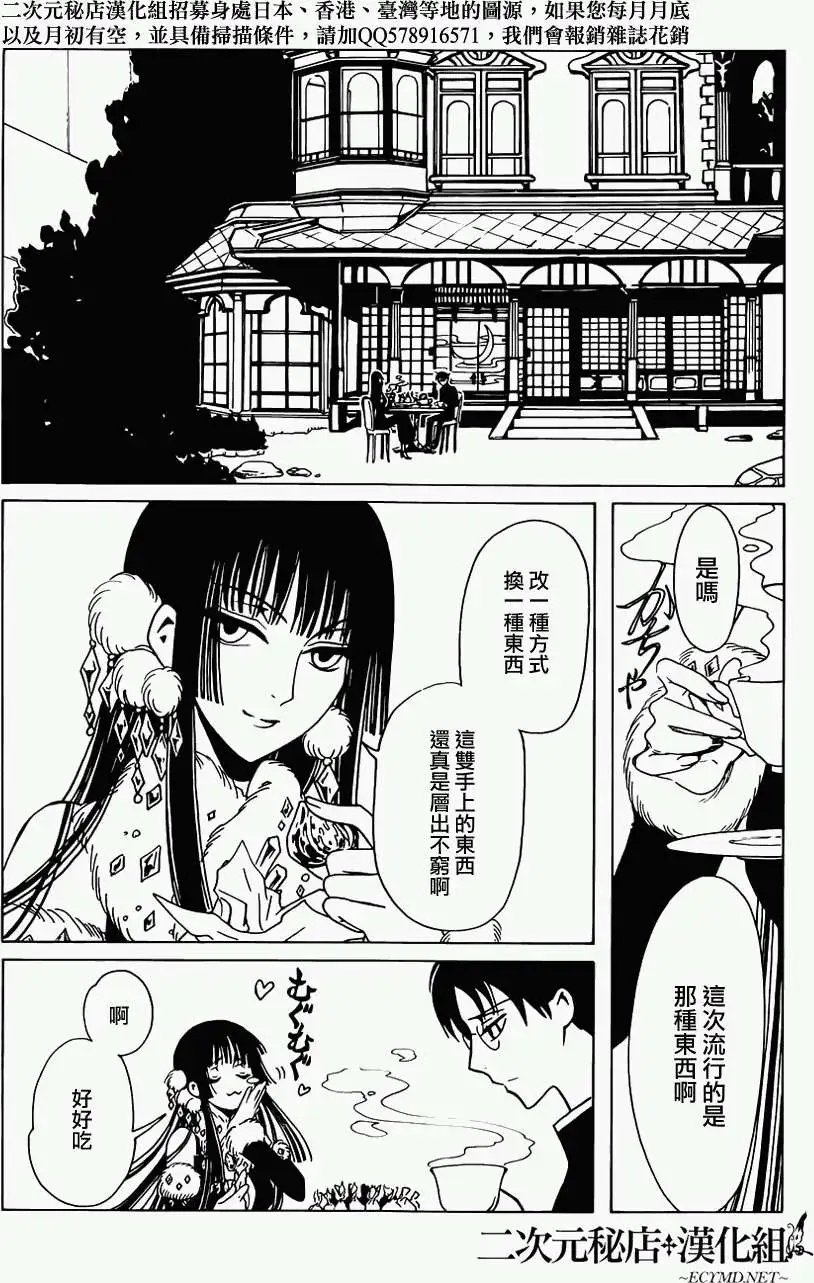 第23回