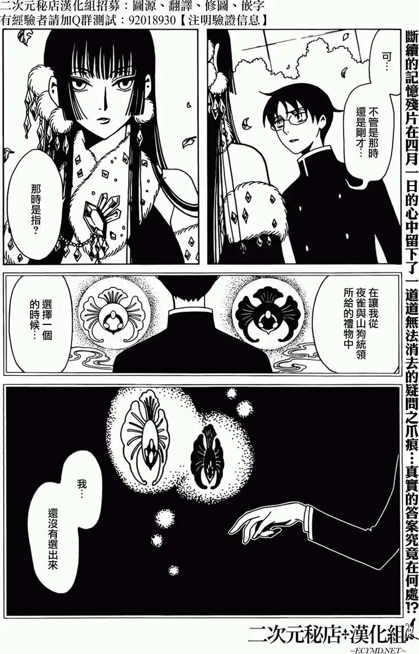 第24回