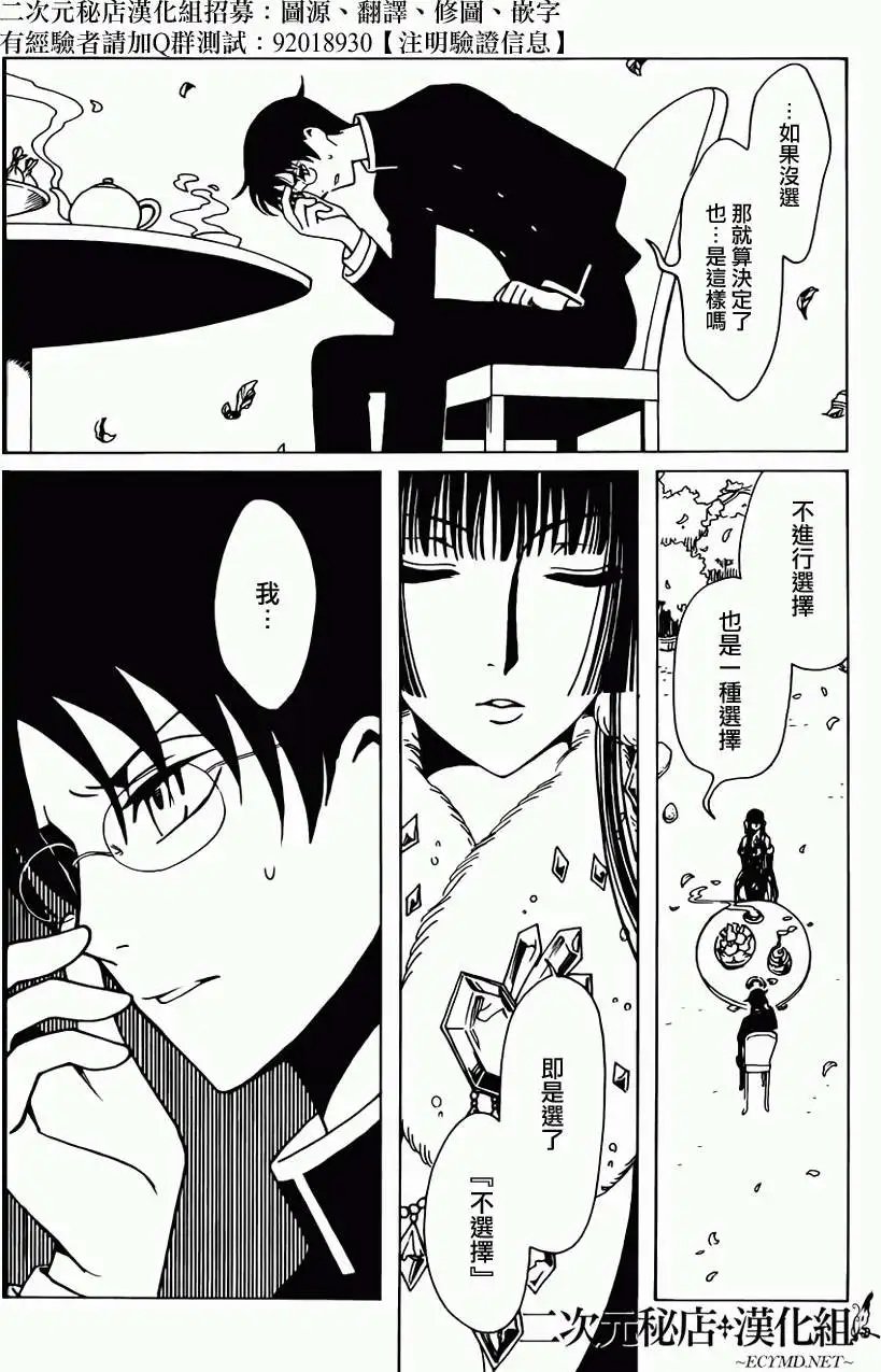 第24回