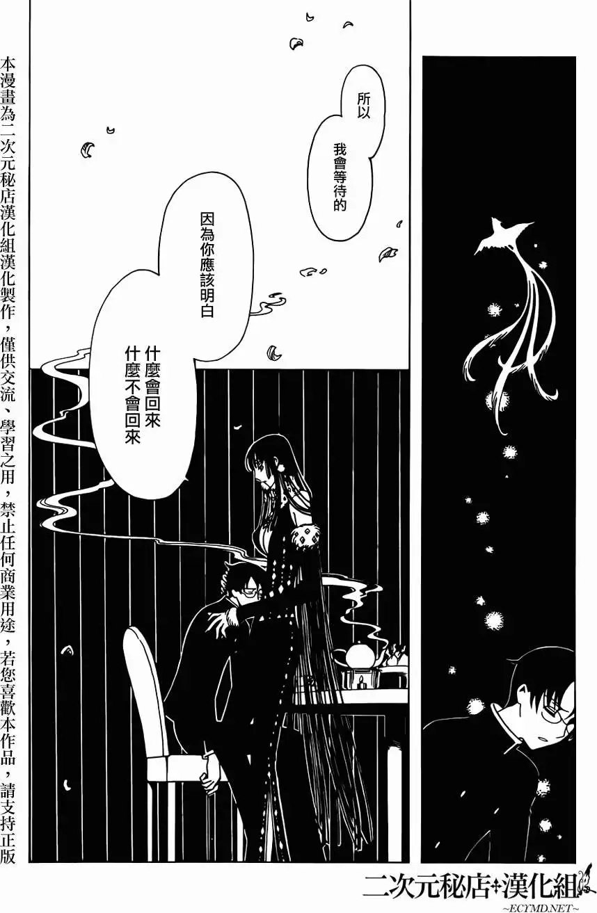 第24回