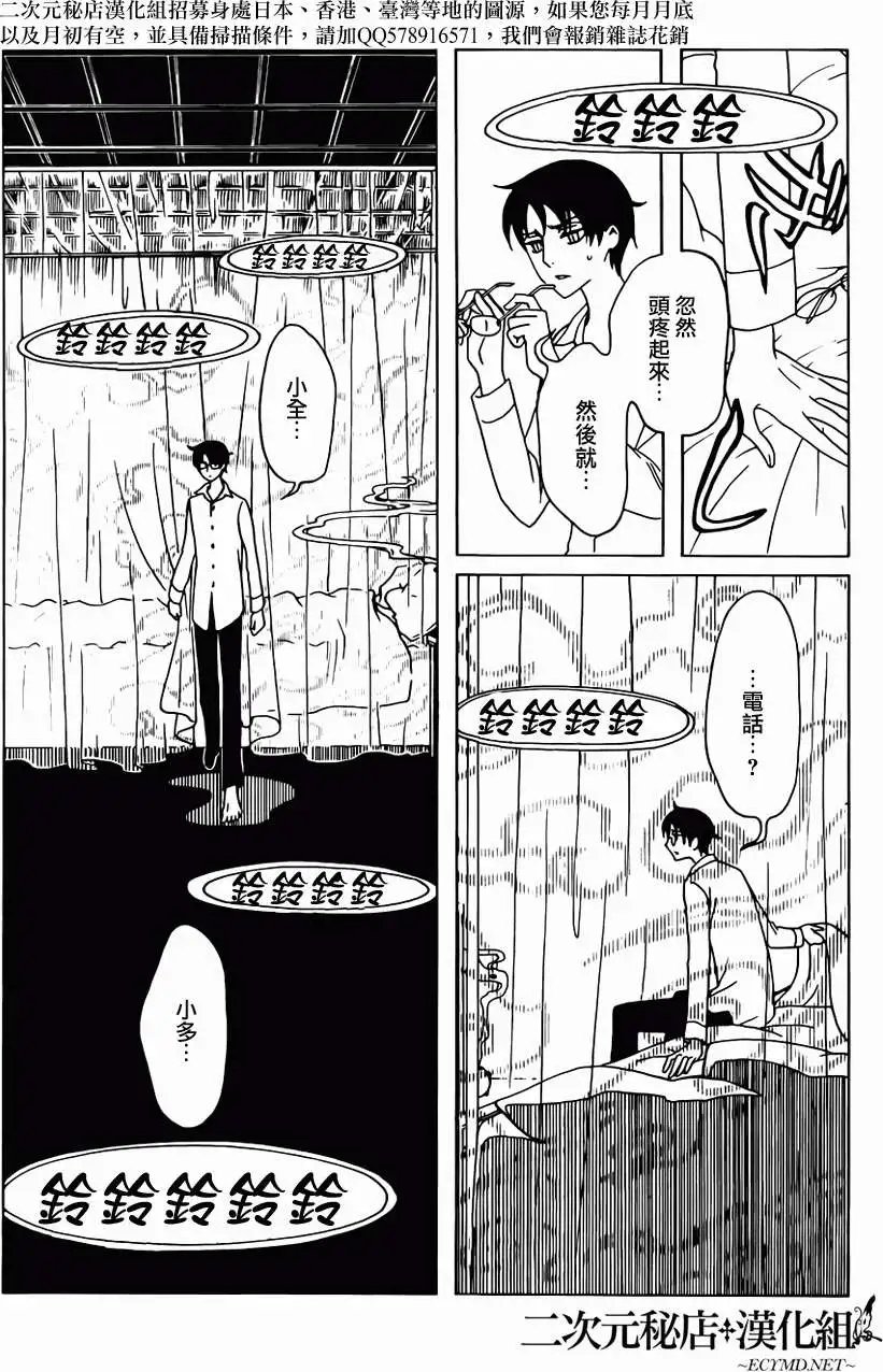 第24回