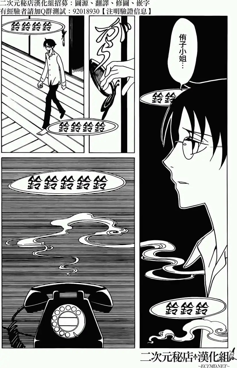 第24回