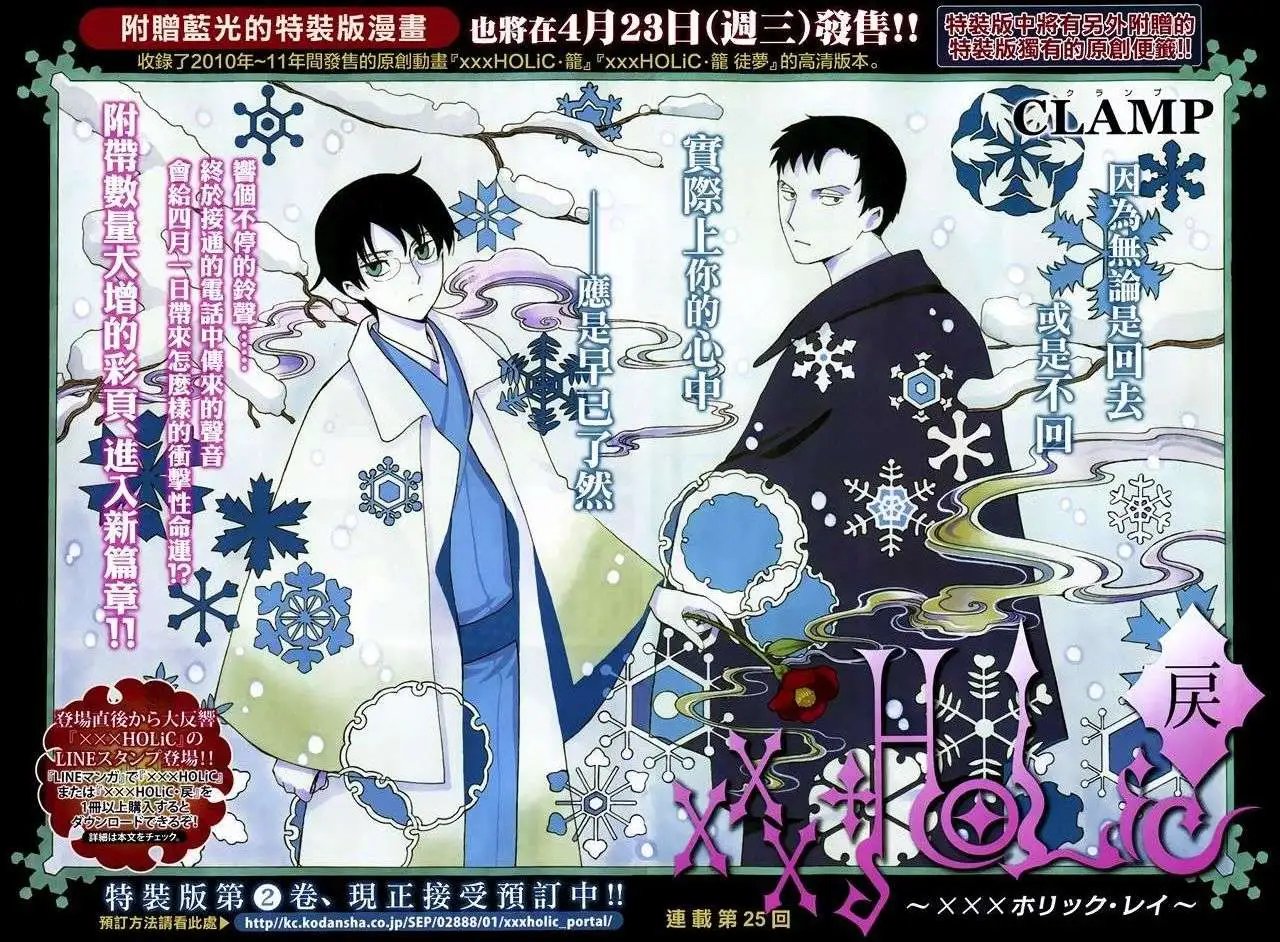 第25回