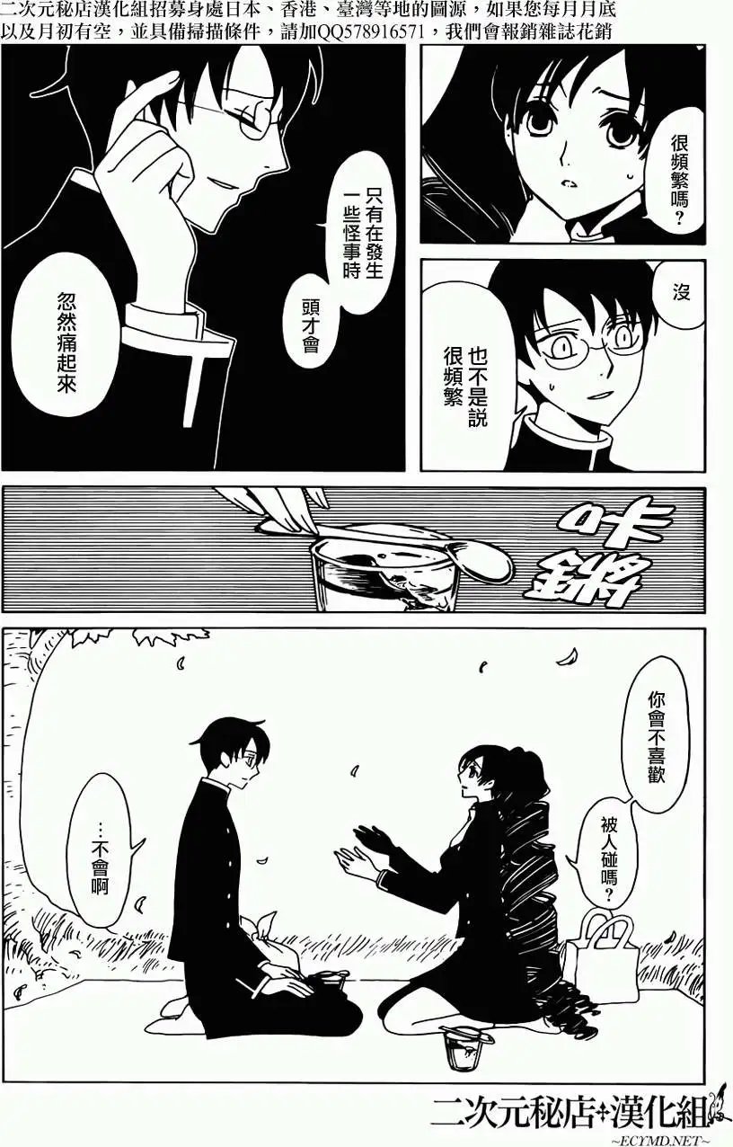 第26回