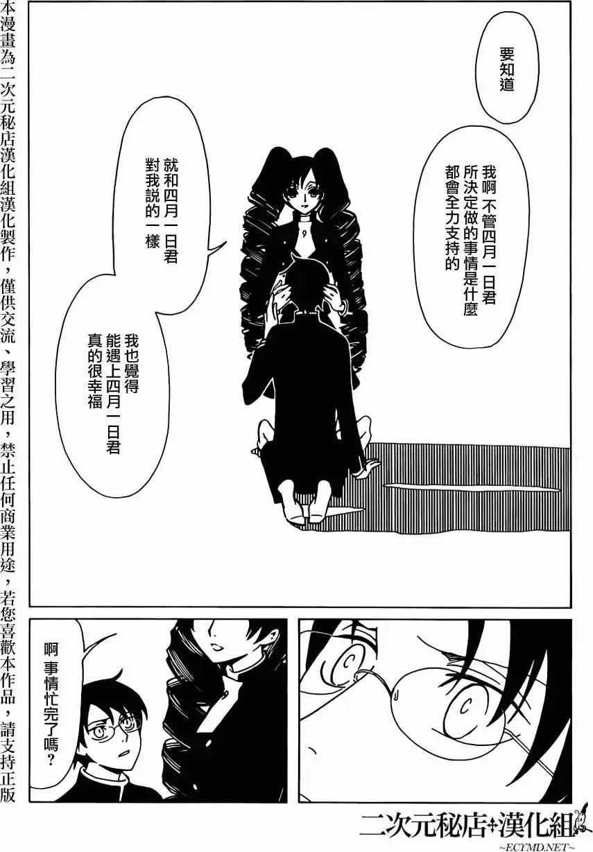 第26回