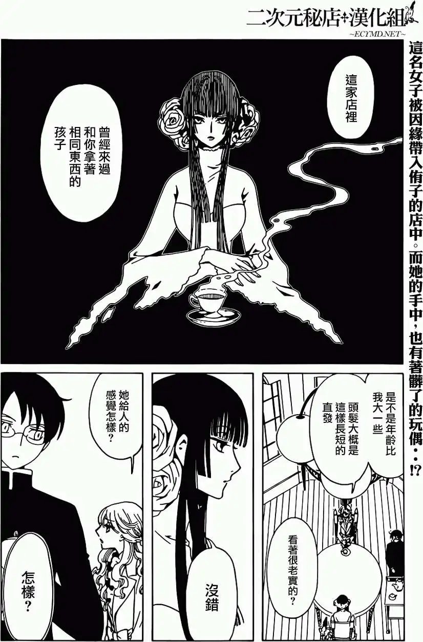 第03回