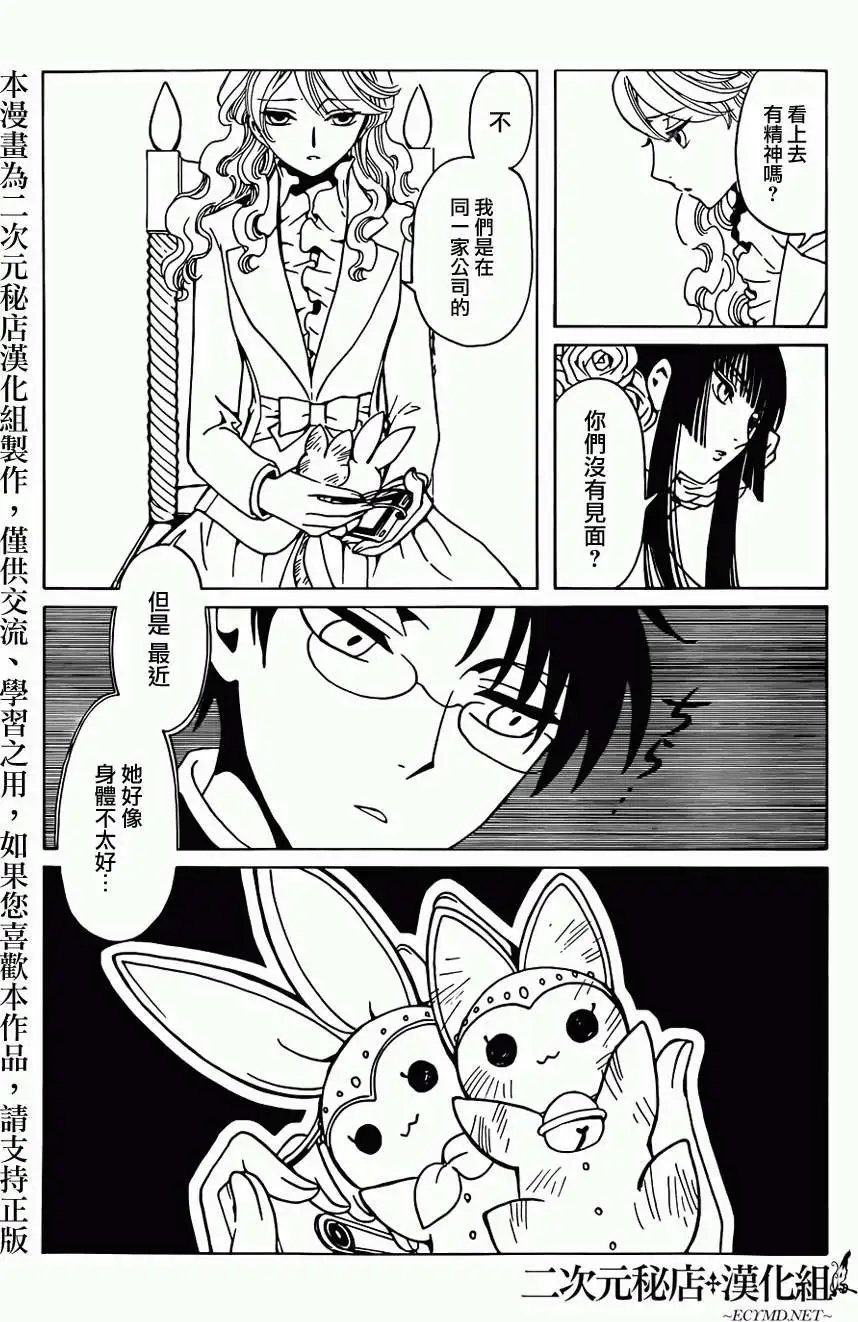 第03回