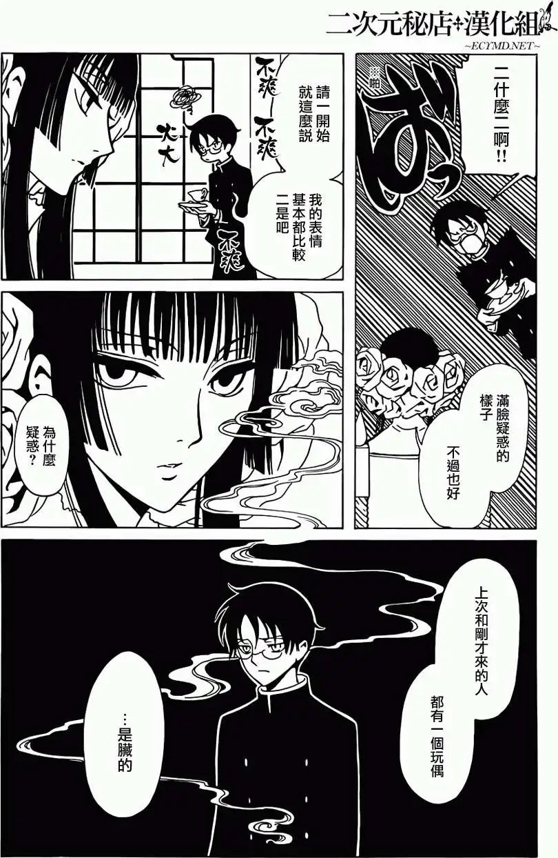 第03回