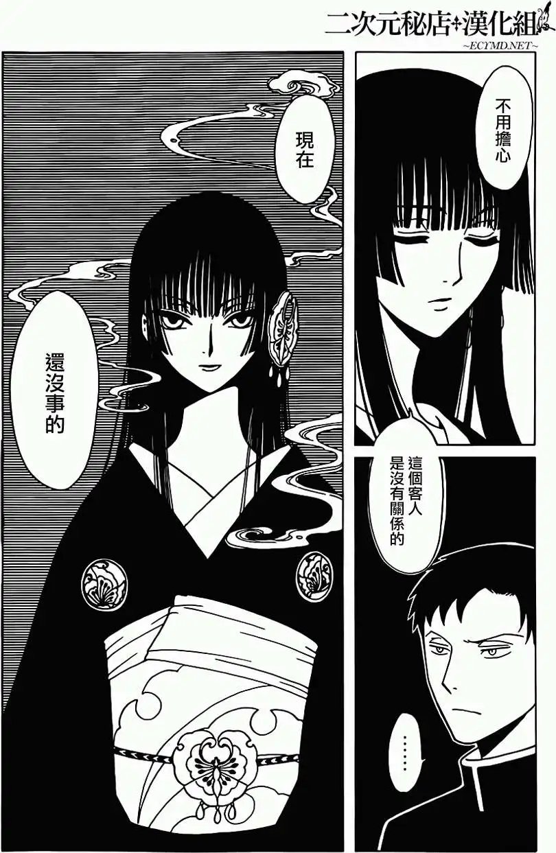 第03回