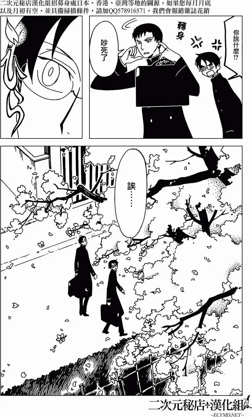 第30回