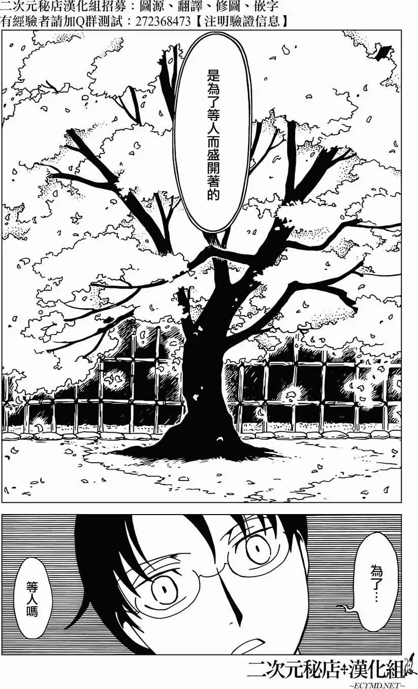 第30回